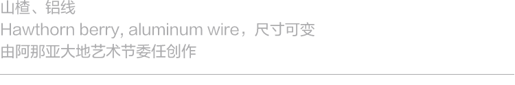 大地艺术节开幕|在阿那亚·金山岭,与艺术不期而遇 视频资讯 aranya 阿那亚 金山岭 艺术 山川 山谷 暑气 内心 世界 天光 云影 崇真艺客